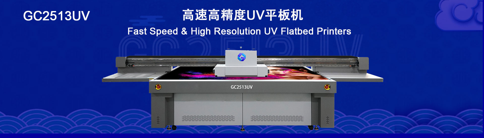 高速高精度UV平板机